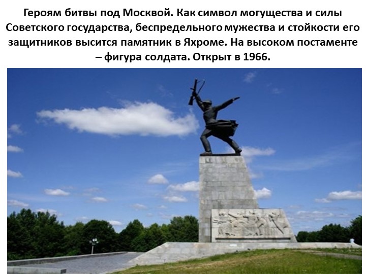 Презентация на тему "День Победы" (старшая группа)