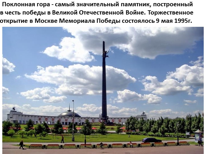 Презентация на тему "День Победы" (старшая группа)