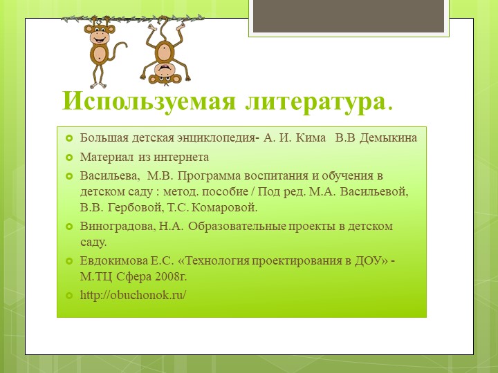 Презентация к проекту "Зачем слону такой длинный хобот ?"
