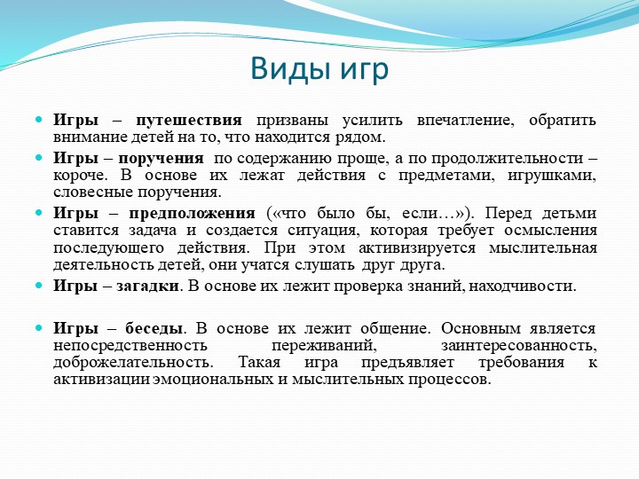 Активизация речевого развития детей дошкольного возраста через дидактическую игру.