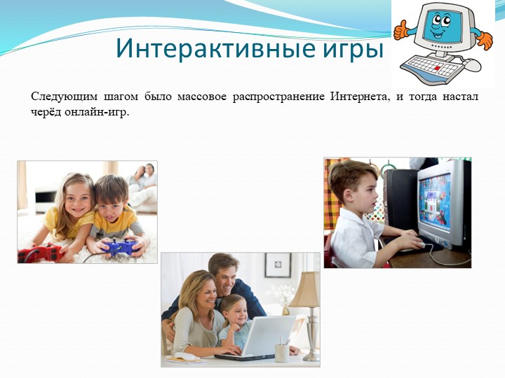 Активизация речевого развития детей дошкольного возраста через дидактическую игру.