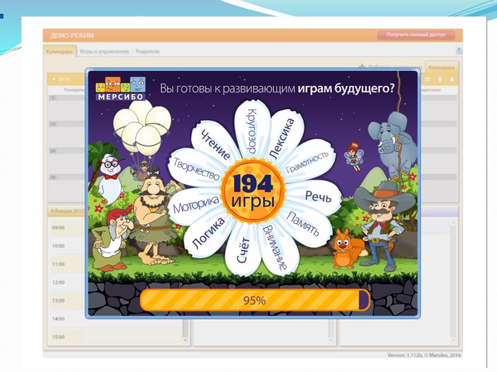 Активизация речевого развития детей дошкольного возраста через дидактическую игру.