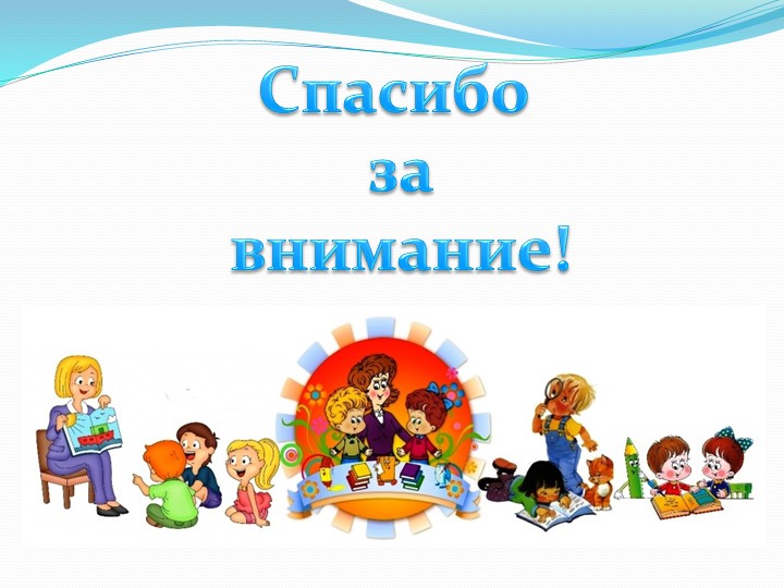 Активизация речевого развития детей дошкольного возраста через дидактическую игру.