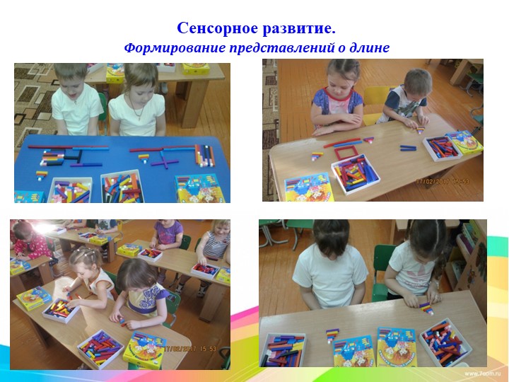 Работа с палочками Кюизенера