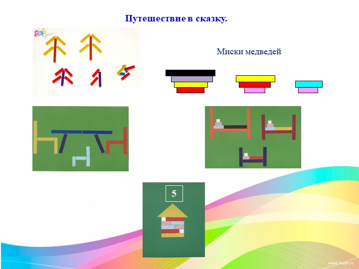 Работа с палочками Кюизенера