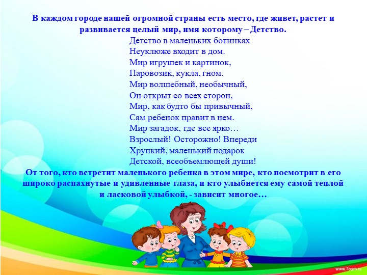 Работа с палочками Кюизенера
