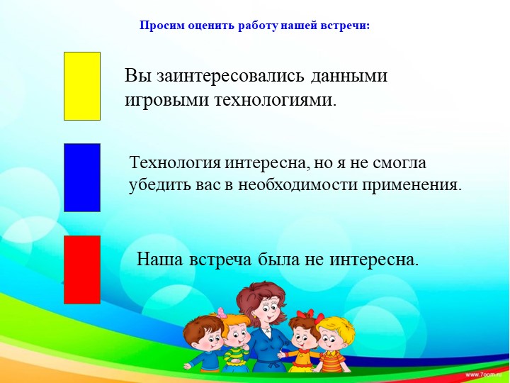 Работа с палочками Кюизенера