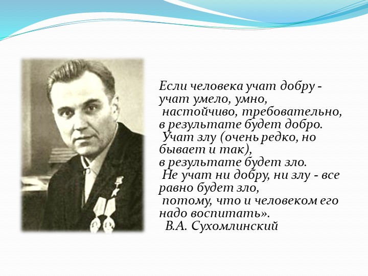 Презентация по патриотическому воспитанию