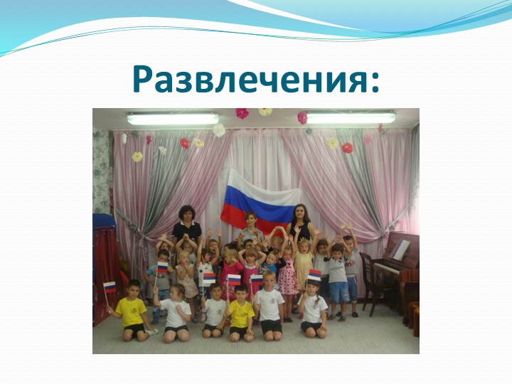 Презентация по патриотическому воспитанию