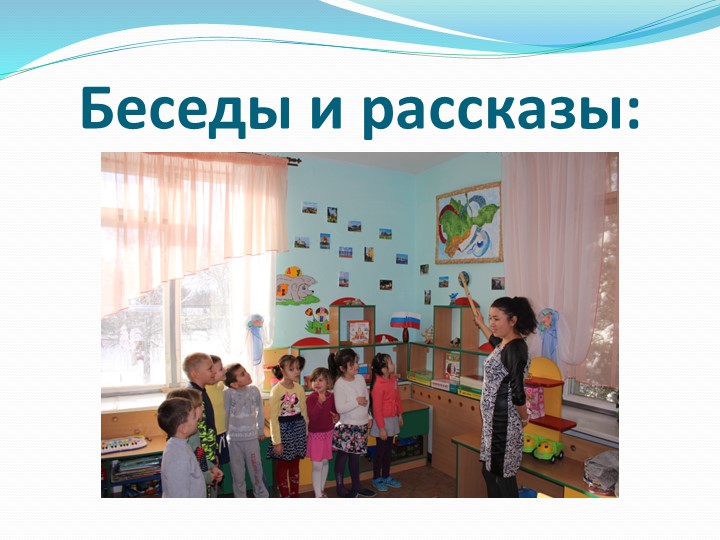 Презентация по патриотическому воспитанию