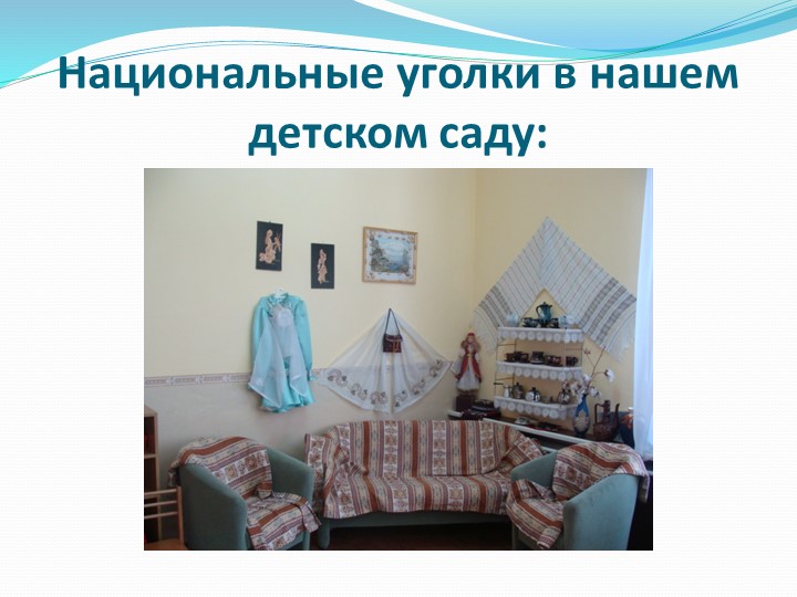 Презентация по патриотическому воспитанию