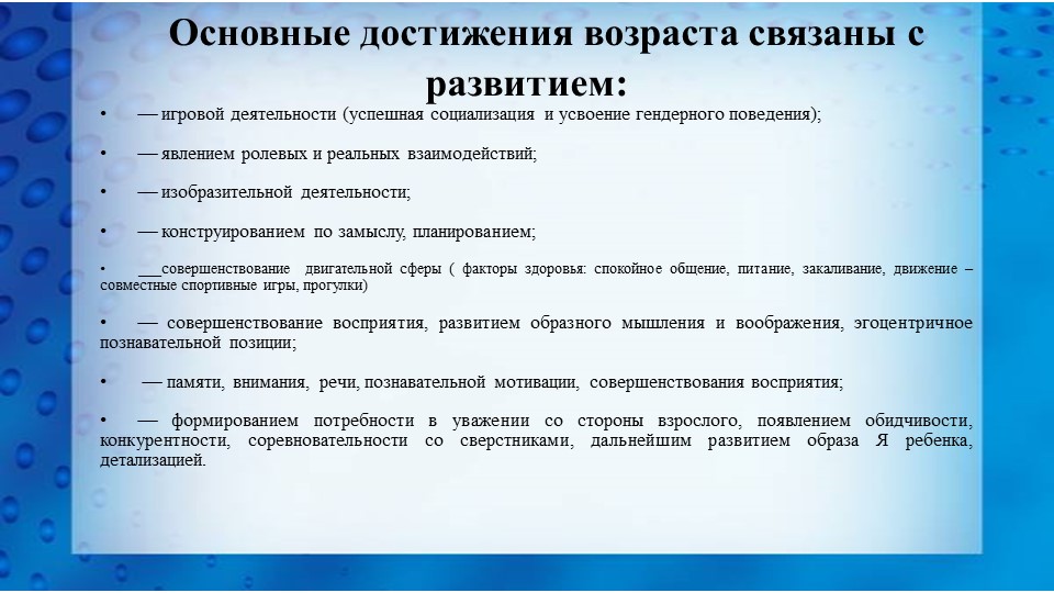 Презентация к первому собранию в средней группе