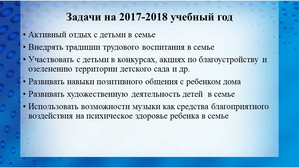 Презентация к первому собранию в средней группе