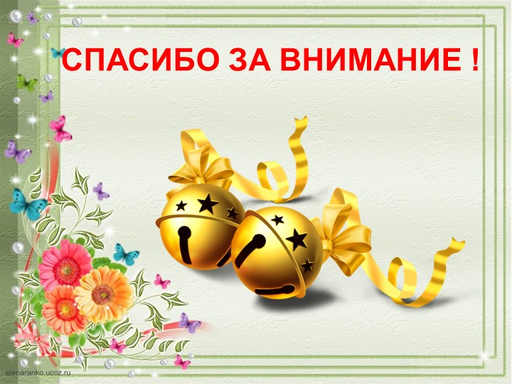 ПРЕЗЕНТАЦИЯ "ДЕТСКИЕ МУЗЫКАЛЬНЫЕ ИНСТРУМЕНТЫ"