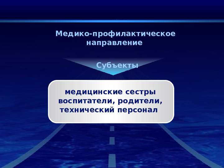 Деятельности дошкольной организации по физическому воспитанию для детей дошкольного возраста