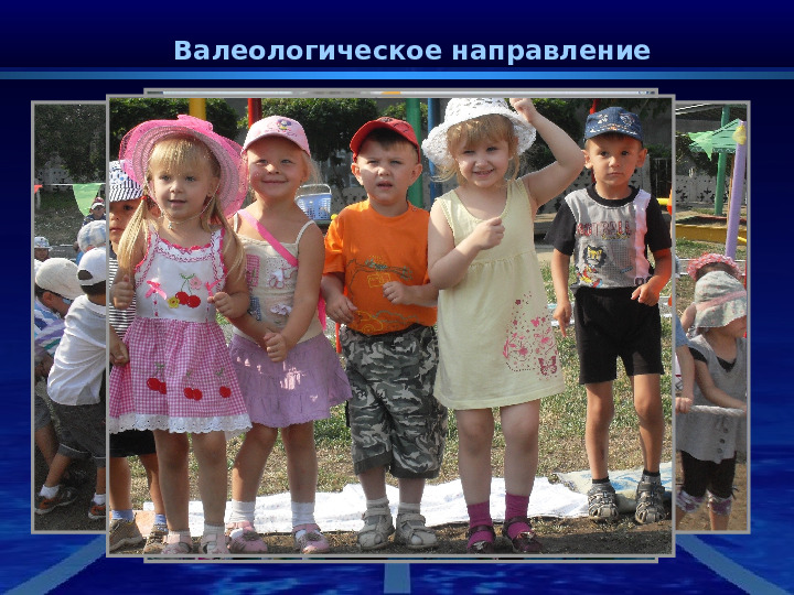 Деятельности дошкольной организации по физическому воспитанию для детей дошкольного возраста