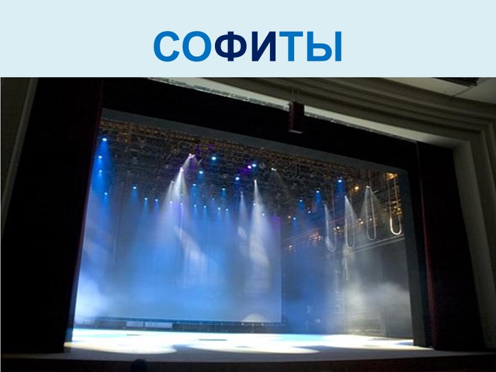 Презентация к НОД "Познакомимся с театром"