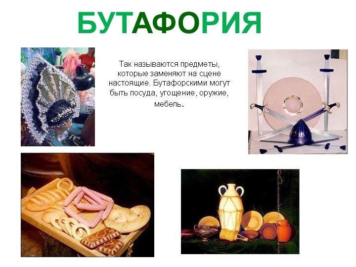 Презентация к НОД "Познакомимся с театром"