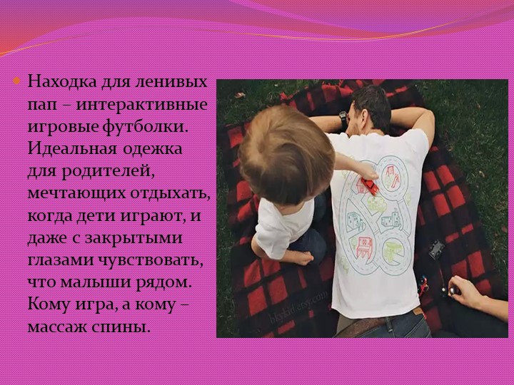 ПРЕЗЕНТАЦИЯ "СОВРЕМЕННЫЕ ИГРУШКИ ДЛЯ ДЕТЕЙ ДОШКОЛЬНОГО ВОЗРАСТА"