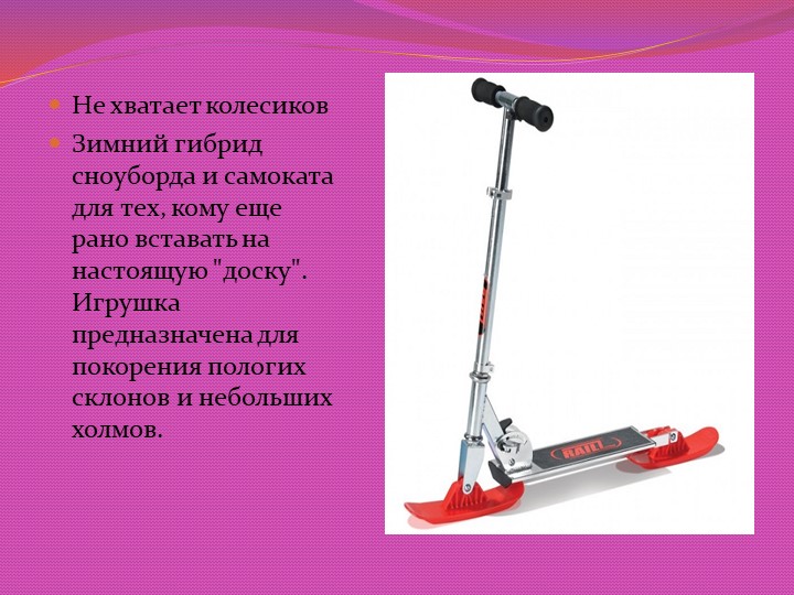 ПРЕЗЕНТАЦИЯ "СОВРЕМЕННЫЕ ИГРУШКИ ДЛЯ ДЕТЕЙ ДОШКОЛЬНОГО ВОЗРАСТА"