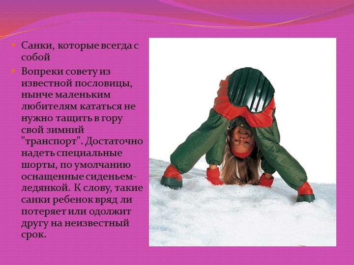 ПРЕЗЕНТАЦИЯ "СОВРЕМЕННЫЕ ИГРУШКИ ДЛЯ ДЕТЕЙ ДОШКОЛЬНОГО ВОЗРАСТА"