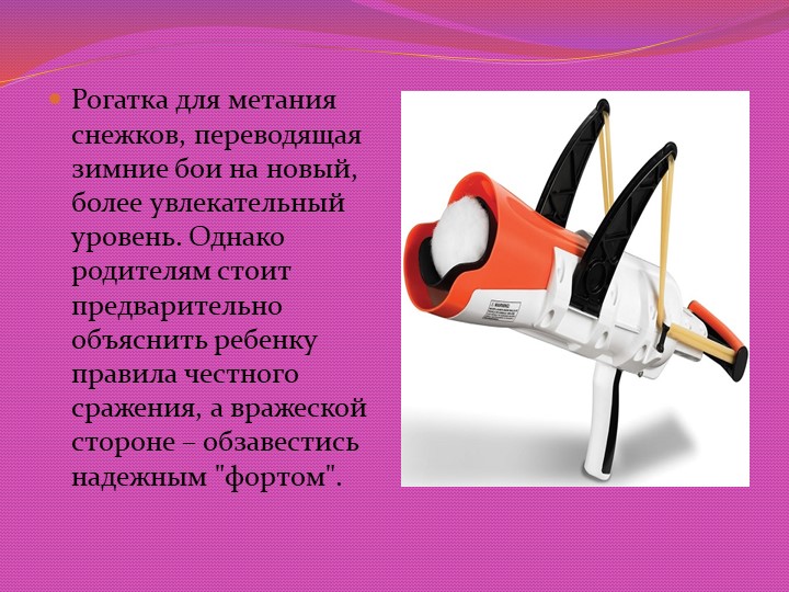 ПРЕЗЕНТАЦИЯ "СОВРЕМЕННЫЕ ИГРУШКИ ДЛЯ ДЕТЕЙ ДОШКОЛЬНОГО ВОЗРАСТА"