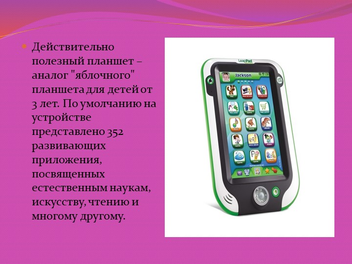 ПРЕЗЕНТАЦИЯ "СОВРЕМЕННЫЕ ИГРУШКИ ДЛЯ ДЕТЕЙ ДОШКОЛЬНОГО ВОЗРАСТА"