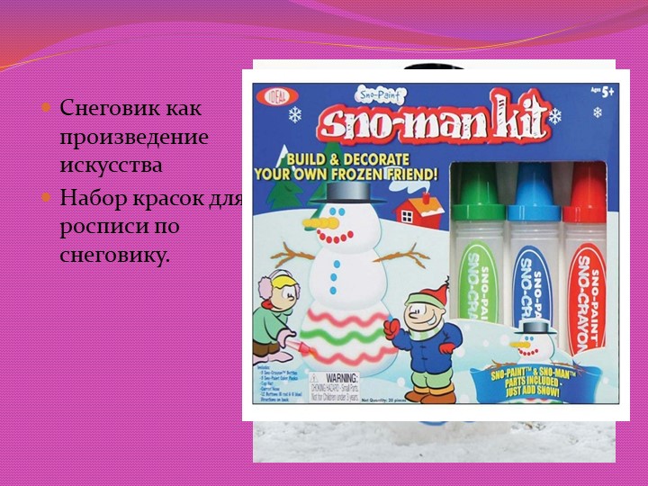 ПРЕЗЕНТАЦИЯ "СОВРЕМЕННЫЕ ИГРУШКИ ДЛЯ ДЕТЕЙ ДОШКОЛЬНОГО ВОЗРАСТА"