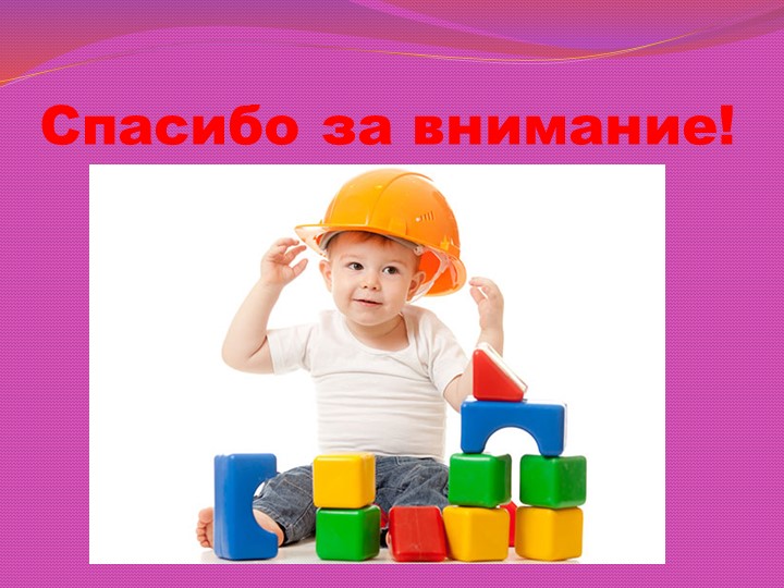 ПРЕЗЕНТАЦИЯ "СОВРЕМЕННЫЕ ИГРУШКИ ДЛЯ ДЕТЕЙ ДОШКОЛЬНОГО ВОЗРАСТА"