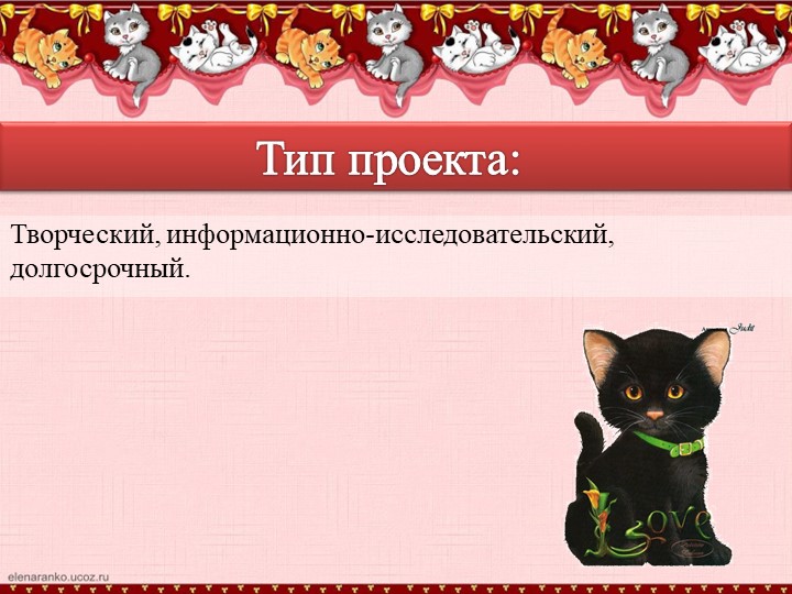 Презентация по окружающиму миру "Наши четвероногие друзья" (группа дошкольного образования подготовка детей к школе)