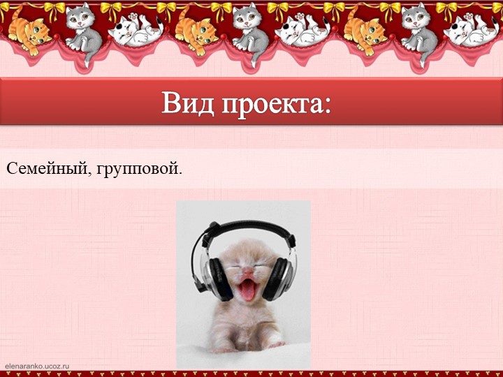 Презентация по окружающиму миру "Наши четвероногие друзья" (группа дошкольного образования подготовка детей к школе)