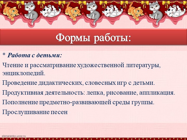 Презентация по окружающиму миру "Наши четвероногие друзья" (группа дошкольного образования подготовка детей к школе)