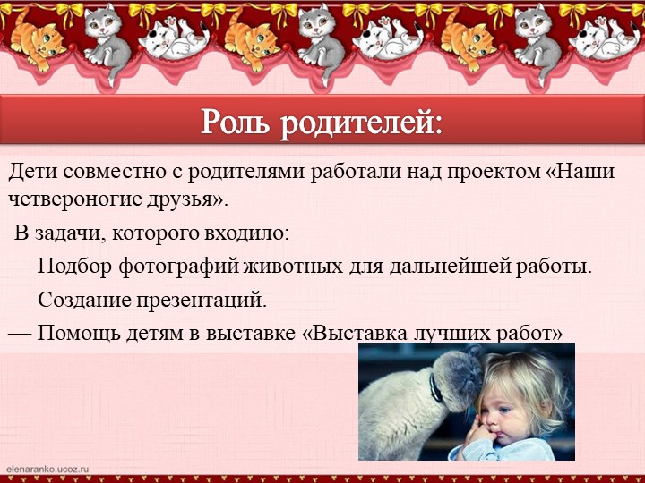 Презентация по окружающиму миру "Наши четвероногие друзья" (группа дошкольного образования подготовка детей к школе)