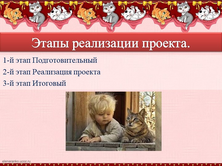Презентация по окружающиму миру "Наши четвероногие друзья" (группа дошкольного образования подготовка детей к школе)