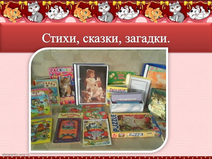 Презентация по окружающиму миру "Наши четвероногие друзья" (группа дошкольного образования подготовка детей к школе)