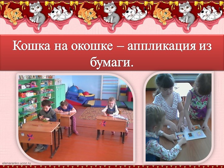 Презентация по окружающиму миру "Наши четвероногие друзья" (группа дошкольного образования подготовка детей к школе)