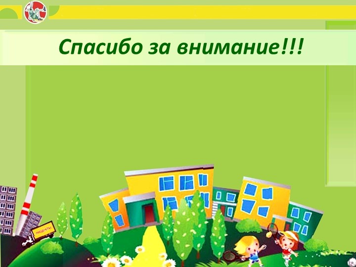 Презентация на тему "Модель организации образовательного процесса в ДОУ"