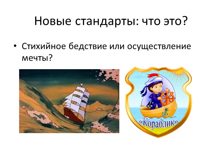 «Взаимодействие ДОУ с родителями с целью создания партнерских отношений «Семья-детский сад» в совместном воспитании дошкольников в условиях реализации ФГОС ДОУ»