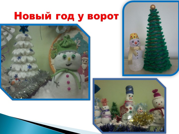«Взаимодействие ДОУ с родителями с целью создания партнерских отношений «Семья-детский сад» в совместном воспитании дошкольников в условиях реализации ФГОС ДОУ»