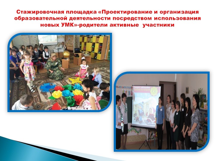 «Взаимодействие ДОУ с родителями с целью создания партнерских отношений «Семья-детский сад» в совместном воспитании дошкольников в условиях реализации ФГОС ДОУ»
