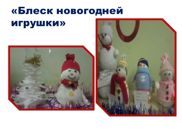 «Взаимодействие ДОУ с родителями с целью создания партнерских отношений «Семья-детский сад» в совместном воспитании дошкольников в условиях реализации ФГОС ДОУ»