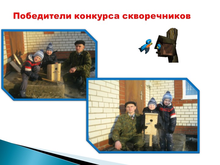 «Взаимодействие ДОУ с родителями с целью создания партнерских отношений «Семья-детский сад» в совместном воспитании дошкольников в условиях реализации ФГОС ДОУ»