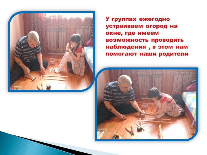 «Взаимодействие ДОУ с родителями с целью создания партнерских отношений «Семья-детский сад» в совместном воспитании дошкольников в условиях реализации ФГОС ДОУ»