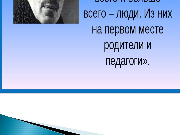 «Взаимодействие ДОУ с родителями с целью создания партнерских отношений «Семья-детский сад» в совместном воспитании дошкольников в условиях реализации ФГОС ДОУ»