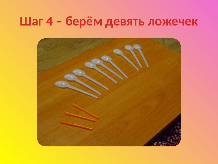 Как сделать подарочек для мамочки. Презентация для детей
