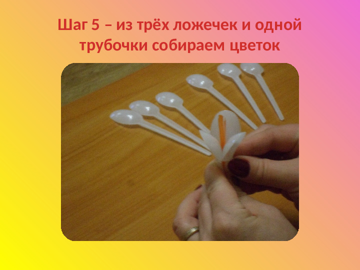 Как сделать подарочек для мамочки. Презентация для детей