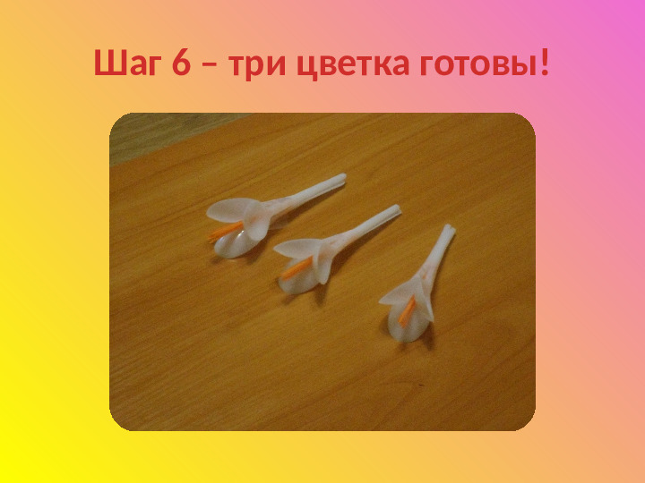 Как сделать подарочек для мамочки. Презентация для детей