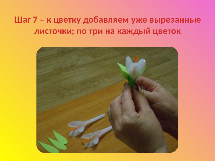 Как сделать подарочек для мамочки. Презентация для детей
