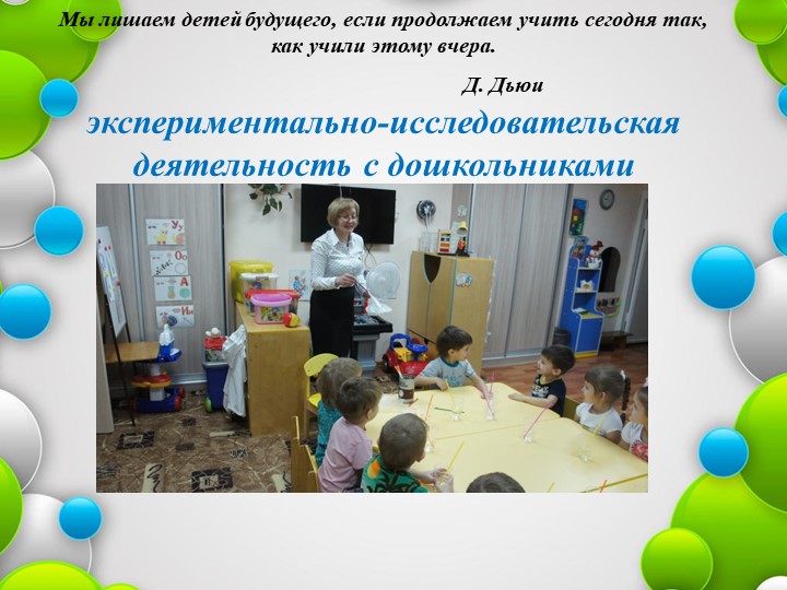 «Программно-методическое сопровождение реализации ФГОС»