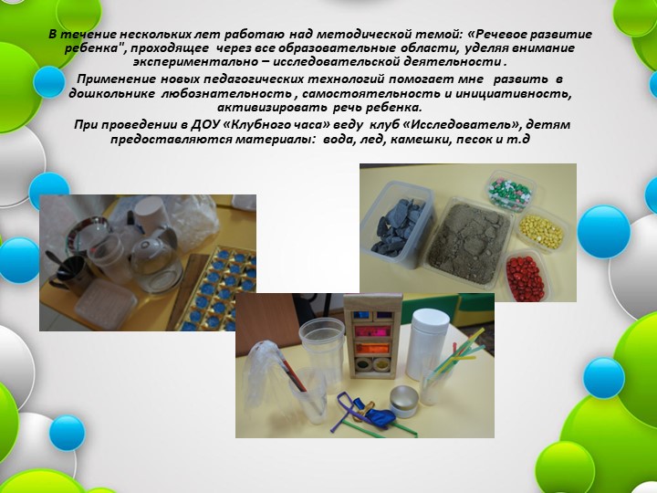«Программно-методическое сопровождение реализации ФГОС»